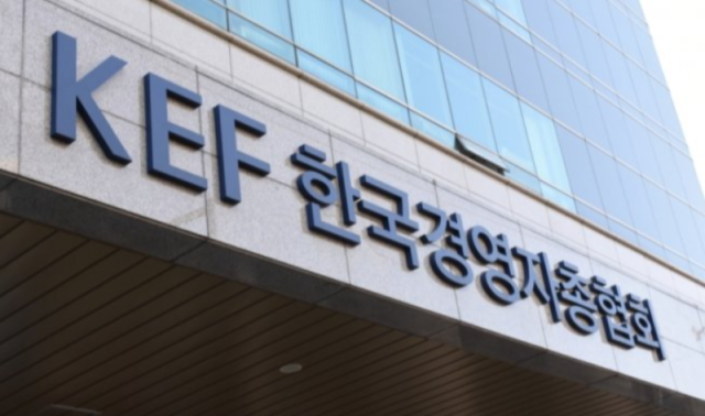 사진한국경영자총협회