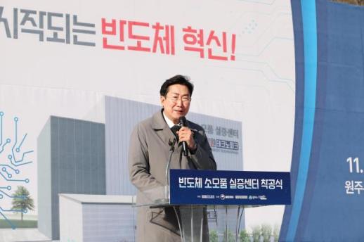 원강수 원주시장, 원주 반도체 테스트베드 구축 본격화