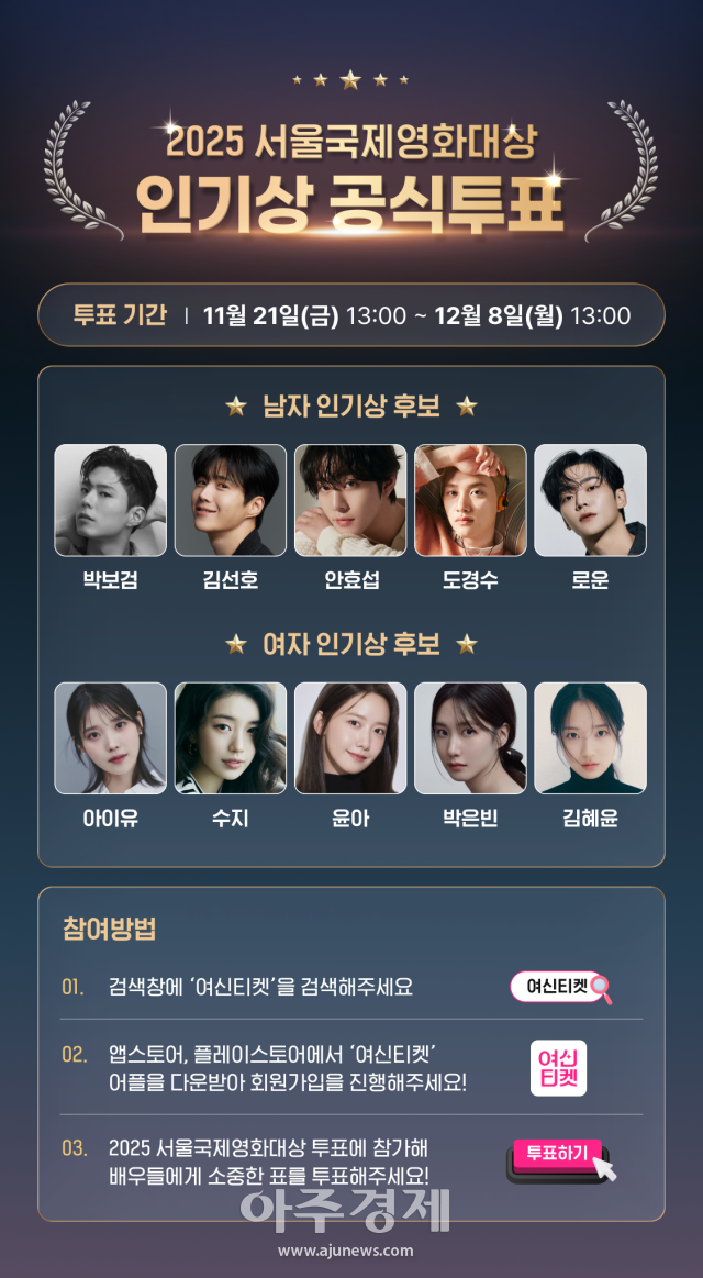 사진2025 서울국제영화대상