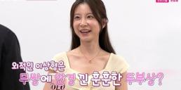 "훈훈한 이미지 좋아해"…'나는 솔로' 29기 옥순 미모보니