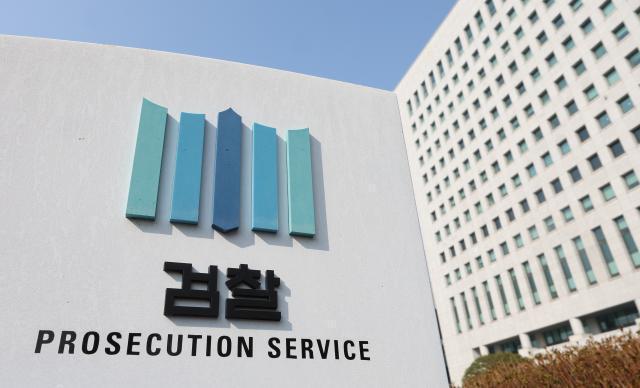 검찰사진연합뉴스