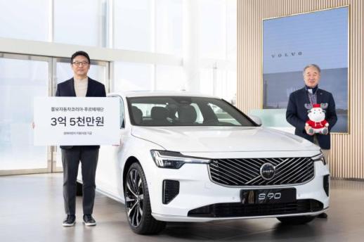 볼보코리아, 장애 어린이 지원 위해 푸르메재단에 3.5억원 기탁