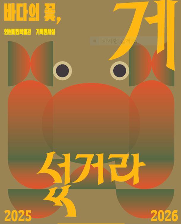 자료인천광역시립박물관