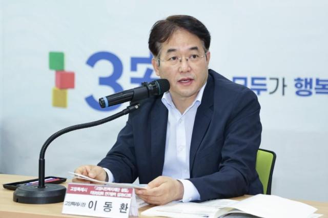 이동환 고양특례시장 사진고양시