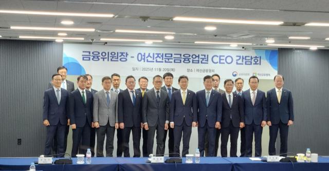 20일 서울 중구 여신금융협회에서 이찬진 금융위원회 위원장이 주최한 여신전문 금융회사 CEO 간담회가 진행됐다 사진방예준 기자