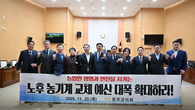 사진완주군의회