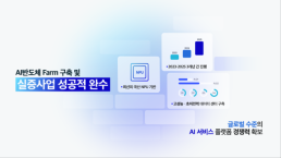 KT, MS·팔란티어 이어 크루AI와 손잡고 AI 에이전트 시장 공략