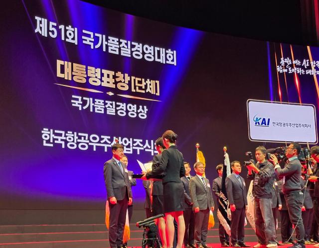 KAI가 지난 19일 제51회 국가품질경영대회에서 대통령 표창을 수상했다 사진KAI