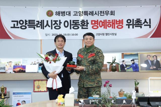 이동환 고양시장왼쪽이 지난 19일 열린시장실에서 진행된 명예해병으로 위촉 받고 기념촬영을 하고 있다 사진고양시