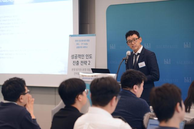 인도TF 손가람 변호사가 19일 열린 태평양 인도 세미나에서 발표하고 있다 사진연합뉴스
