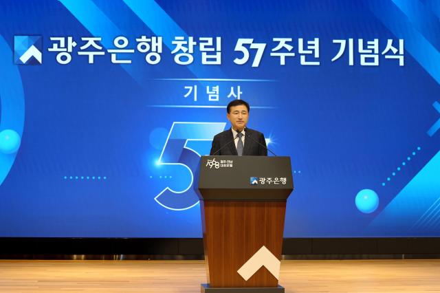 고병일 광주은행장이 20일 본점에서 열린 은행 창립 57주년 기념식에서 축사를 하고 있다 사진광주은행