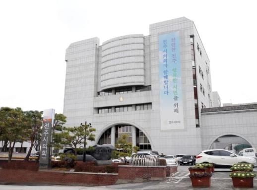 전주시의원 9명, 자진 징계 청원