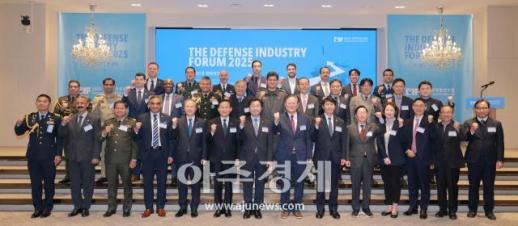 [포토] 2025 국방방산포럼 성료