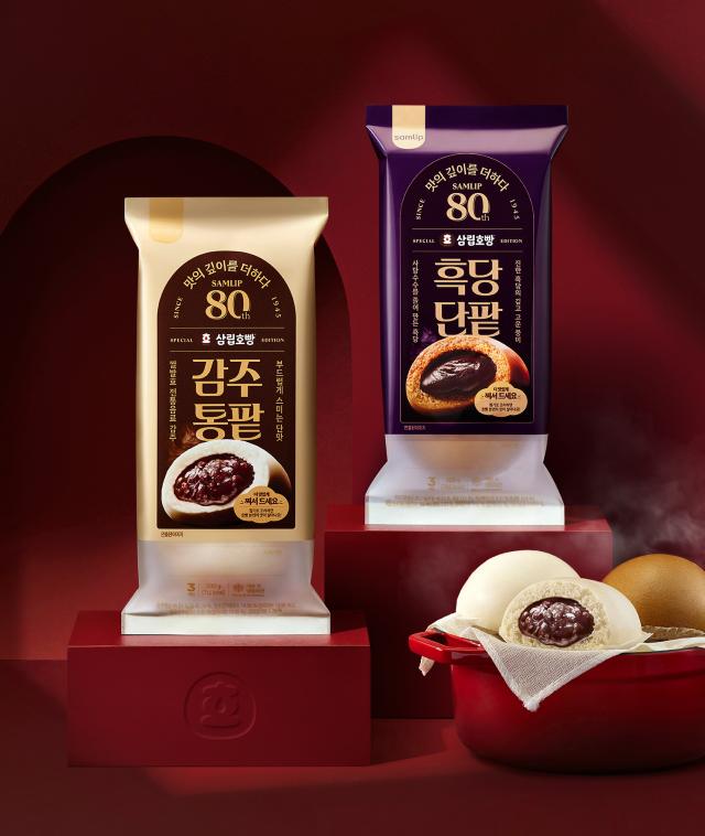 SPC삼립 80주년 기념 ‘프리미엄 삼립호빵’ 2종 출시 왼쪽부터 감주통팥호빵 흑당단팥호빵 사진SPC삼립