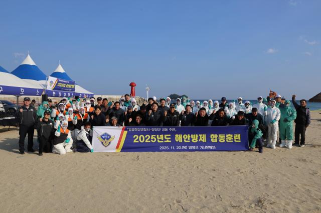 해양방제 훈련 단체사진 사진강릉 해경