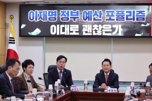 국민의힘, 李 포퓰리즘 예산 직격...내로남불·가렴주구·적반하장