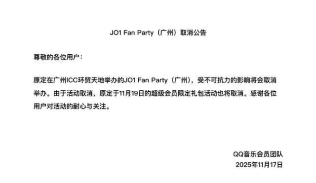 Screenshot from the Chinese music streaming platform QQ Music