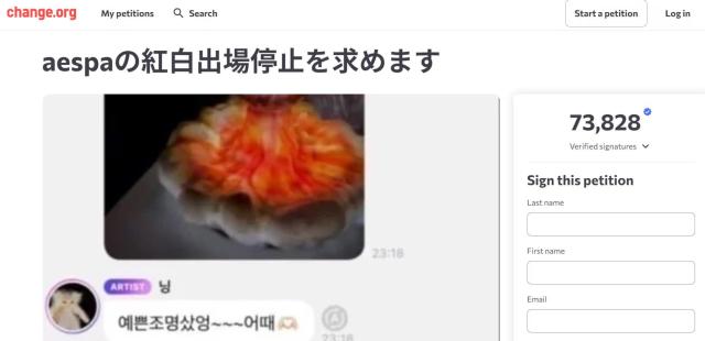 Screenshot from Changeorg