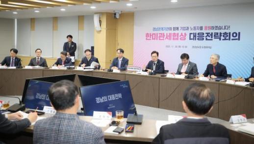 경남도, 마스가 프로젝트 기업 애로 긴급 청취
