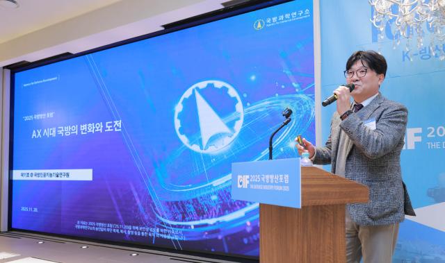 곽기호 국방과학연구소ADD 국방인공지능기술연구원장이 AX시대 국방의 변화와 도전이라는 주제로 강연을 하고 있다 20251120사진유대길 기자 dbeorlf123ajunewscom