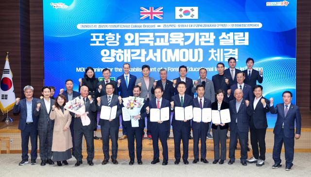 경상북도와 포항시는 20일 포항시청 대회의실에서 영국 왕립 명문학교인‘크라이스트 칼리지 브레콘’과 국제학교 설립을 위한 MOU를 체결한 후 기념 촬영을 하고 있다 사진포항시