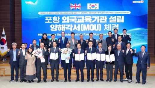포항시, 영국 왕립 명문 CCB와 국제학교 설립 MOU