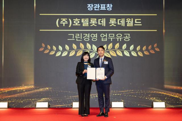 2025 글로벌 스탠더드 경영 어워즈서 그린경영 분야 산업통상자원부장관상을 받았다 사진롯데월드