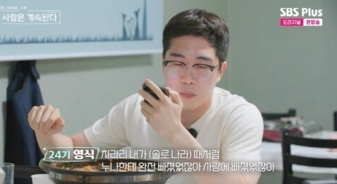 사진SBS Plus 캡처