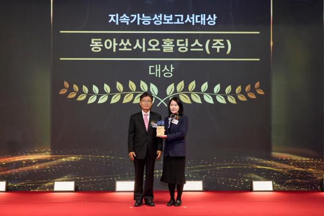 동아쏘시오홀딩스가 지난 20일에 한국경영인증원이 주최하는 제24회 글로벌스탠더드경영대상에서 지속가능보고서 대상을 수상했다사진동아쏘시오홀딩스