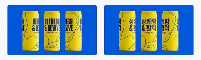 인공지능AI 이미지 생성·편집 도구 나노 바나나 프로를 이용해 원본 사진왼쪽의 영문을 한국어로 바꾼 결과물 사진구글