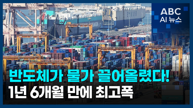 사진ABC AI 뉴스