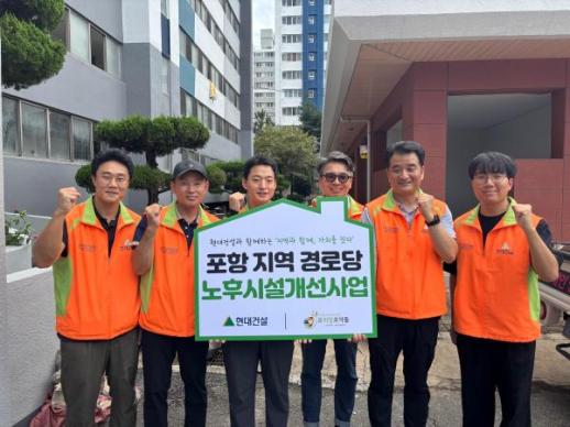 현대건설, 3년 연속 지역사회공헌 인정기업 최고 등급