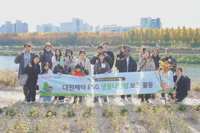 대원제약 임직원들이 ESG 샐물 다양성 보존 활동을 마친 후 기념 촬영을 하고 있다사진대원제약 