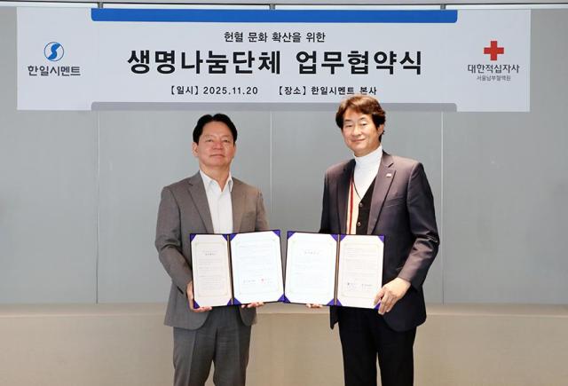 왼쪽부터 김영진 한일시멘트 부사장과 권영일 대한적십자사 서울남부혈액원 원장이 생명나눔단체 협약을 체결했다 사진한일시멘트