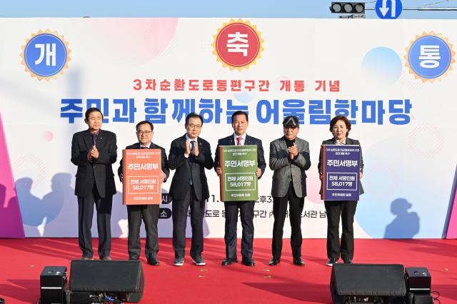 대구 남구는 3차 순환도로 동편 구간 內에서 개통 기념행사를 성황리에 개최했다 사진대구남구