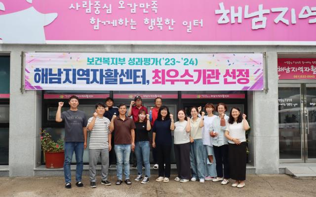 전라남도는 보건복지부의 2025년 지역자활센터 성과평가에서 해남군지역자활센터가 최우수 등급을 받은 것을 비롯해 전남 8개 센터가 우수 등급을 획득 전남의 현장 중심 지원체계가 전국적으로 인정받았다사진전남도