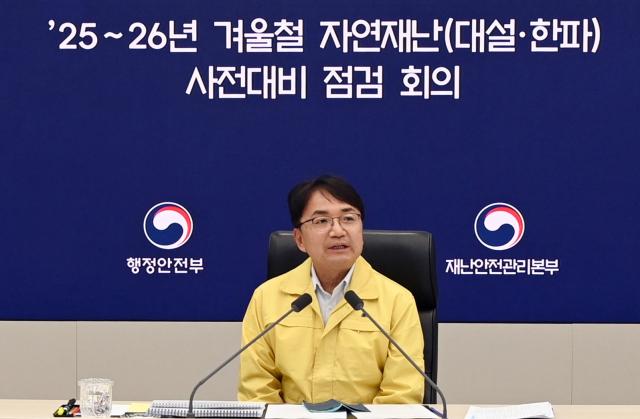 김광용 행정안전부 재난안전관리본부장이 10일 정부세종청사 중앙재난안전상황실에서 겨울철 자연재난 대책기간을 앞두고 사전대비 점검회의를 주재하고 있다 사진행정안전부