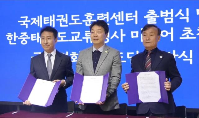 국제평화태권도단이 국제태권도훈련센터·세계어린이 태권도연맹·대한버추얼스포츠협회와 MOU를 체결했다 사진국제평화태권도단