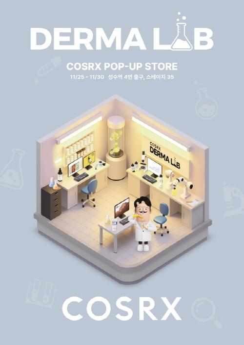 코스알엑스 팝업스토어 포스터 사진코스알엑스