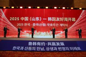 Friendship Week returns to Shandong, boosting relations between South Korea and China