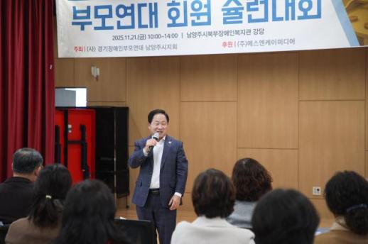 주광덕 남양주시장, 경기장애인부모연대 남양주시지회 슐런대회 참석해 장애인 생활체육 격려