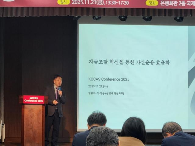 서지용 상명대 교수가 21일 서울 중구 은행연합회에서 열린 한국신용카드 학회 컨퍼런스에서 주제 발표를 진행했다 사진방예준 기자