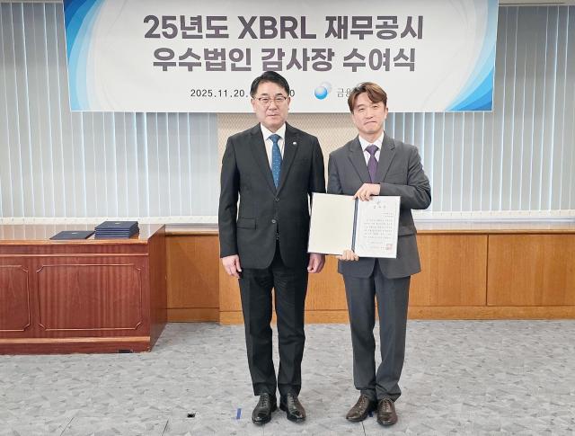 20일 금융감독원에서 진행된 2025년 XBRL 재무공시 우수법인 선정 및 감사장 수여식’에서 이승우 금융감독원 부원장보왼쪽와 이현용 티웨이항공 재무 담당임원오른쪽이 기념 촬영을 하고 있다 사진티웨이항공