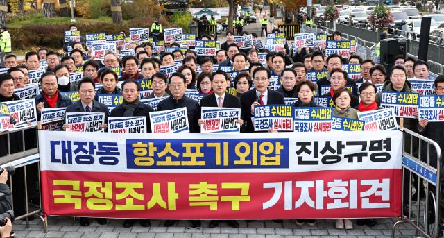 장동혁 국민의힘 대표와 송언석 원내대표 등 의원들이 17일 서울 용산구 대통령실 앞에서 열린 대장동 항소포기 외압 진상규명 국정조사 촉구 기자회견에서 구호를 외치고 있다 사진연합뉴스