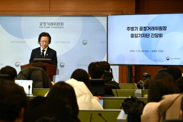 주병기 공정거래위원회 위원장이 지난 21일 정부세종청사에서 기자간담회를 진행하고 있다 사진공정거래위원회