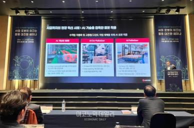 [현장] LG CNS·HD현대 아비커스, 미래물류기술포럼서 현장 데이터 기반 자율화 기술 뽐내