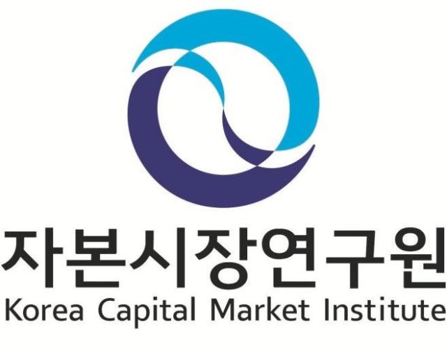 자본시장연구원 CI 사진자본시장연구원