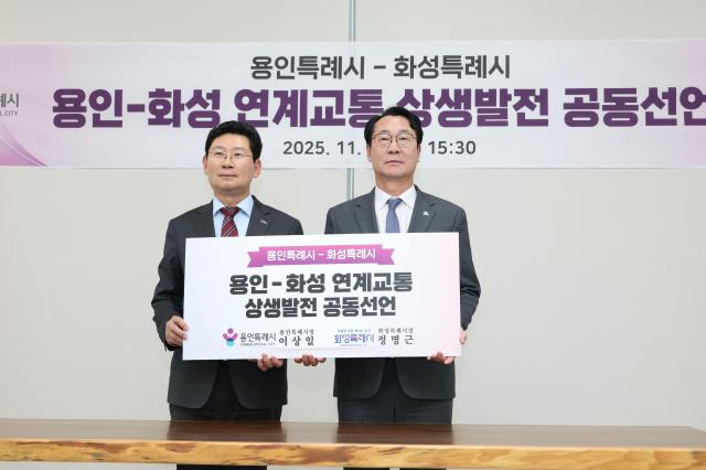 정명근 화성특례시장 과 이상일 용인특례시장이 기념촬영을 하고 있다 사진화성시