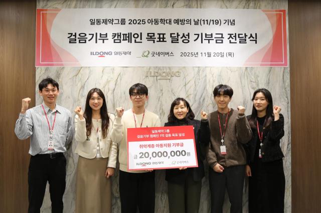 지난 20일 일동제약그룹은 서울 서초구 본사에서 진행된 ‘걸음 기부 캠페인 기부금 전달식’에서 조수연 굿네이버스 아동권리사업본부장왼쪽 네번째과 일동제약그룹 임직원들이 기념 사진을 촬영하고 있다사진일동제약그룹 