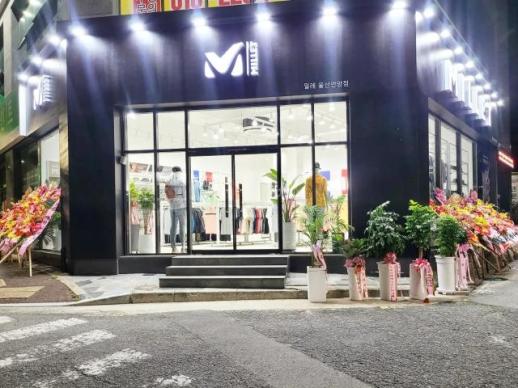 희망리턴패키지 선정기업 밀레 울산 언양점, 지역 아웃도어 시장 공략 강화